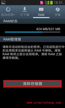 三星手机清理内存技巧