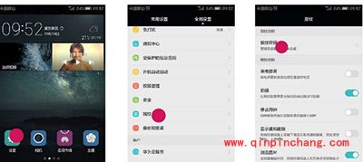 华为麦芒4指纹识别设置教程