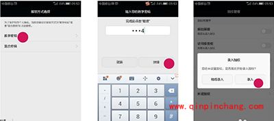 华为麦芒4指纹识别设置教程