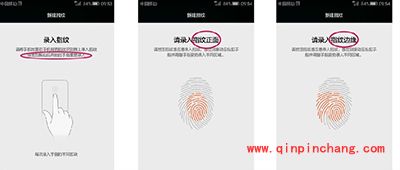 华为麦芒4指纹识别设置教程