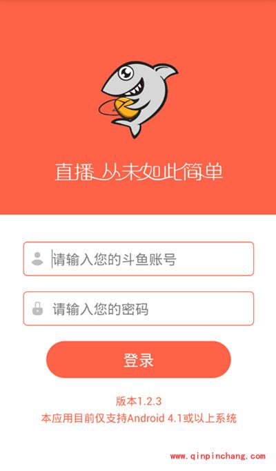 斗鱼直播怎么实名认证?