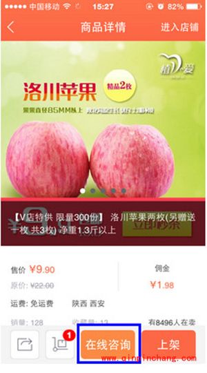 萌店怎么联系供应商?萌店联系供应商教程