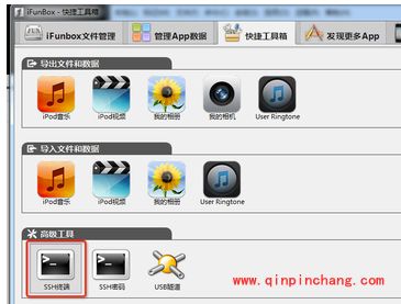 iOS8破###解安装cydia教程（图文+视频）