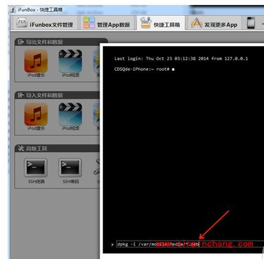 iOS8破###解安装cydia教程（图文+视频）