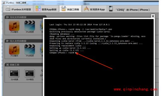 iOS8破###解安装cydia教程（图文+视频）