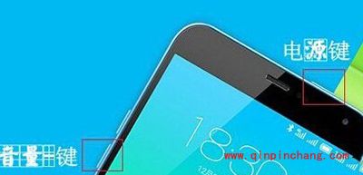 魅蓝note怎么截屏