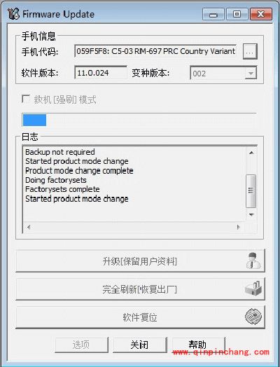 凤凰刷机怎么给诺基亚手机刷机？凤凰刷机图文教程