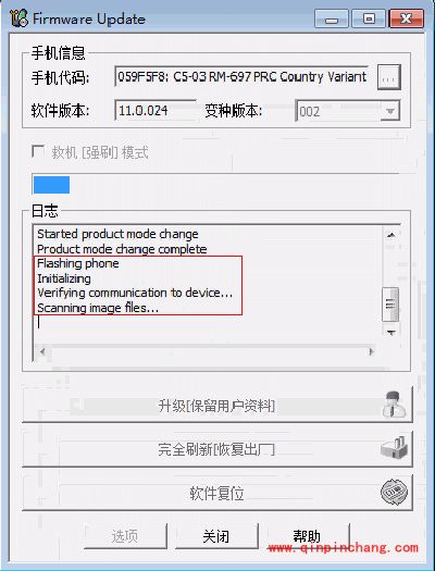 凤凰刷机怎么给诺基亚手机刷机?凤凰刷机图文教程