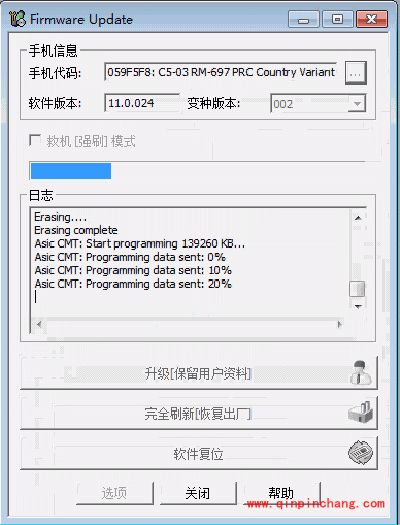 凤凰刷机怎么给诺基亚手机刷机?凤凰刷机图文教程
