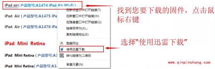iOS8 GM版升级的图文教程