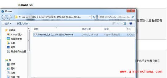 iOS8 GM版升级的图文教程