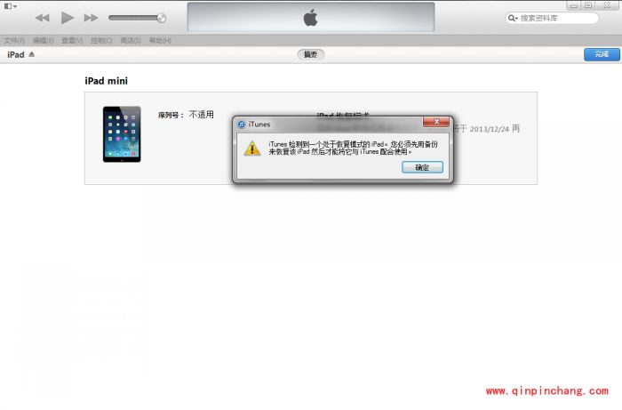 iOS8 GM版升级的图文教程
