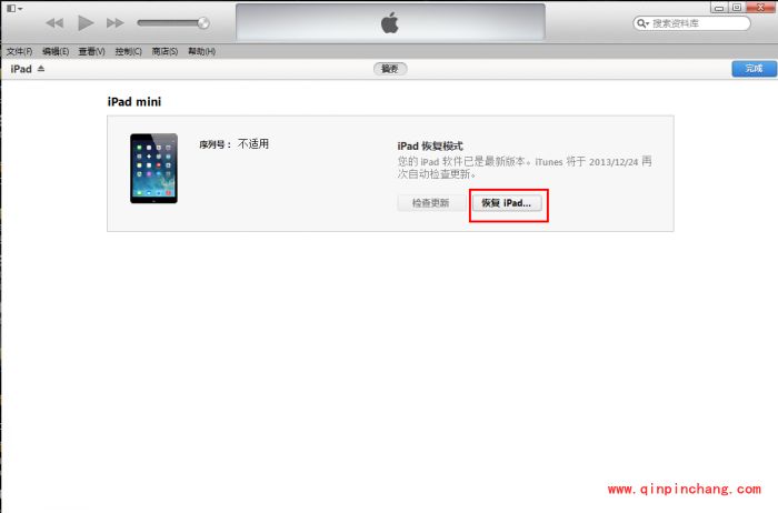 iOS8 GM版升级的图文教程