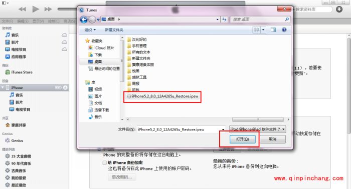 iOS8 GM版升级的图文教程