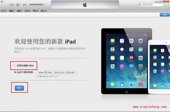 iOS8 GM版升级的图文教程