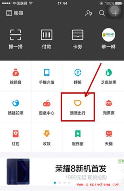 滴滴出行怎么打车？滴滴出行付款教程