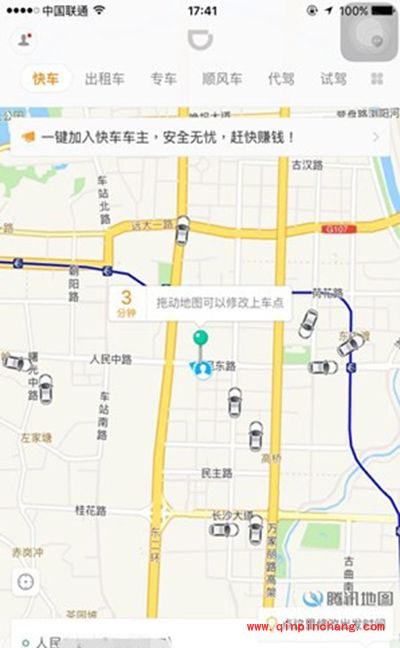 滴滴出行怎么打车？滴滴出行付款教程