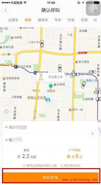 滴滴出行怎么打车？滴滴出行付款教程