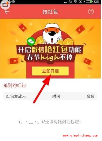 看书软件搜狗阅读怎么自动抢红包