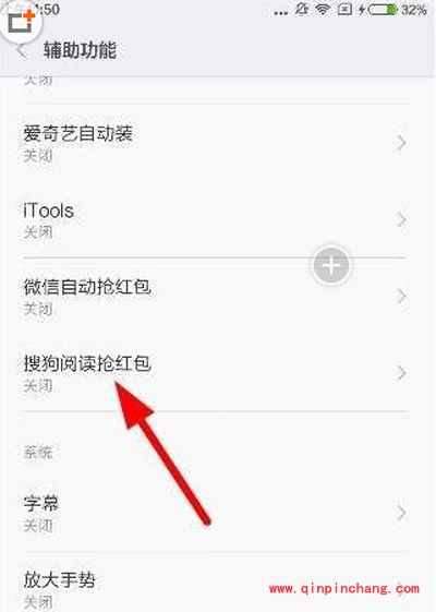 看书软件搜狗阅读怎么自动抢红包