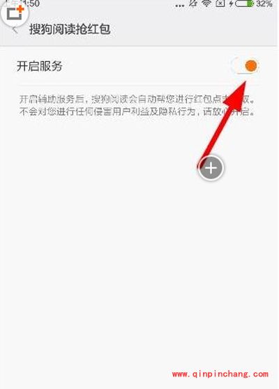 看书软件搜狗阅读怎么自动抢红包