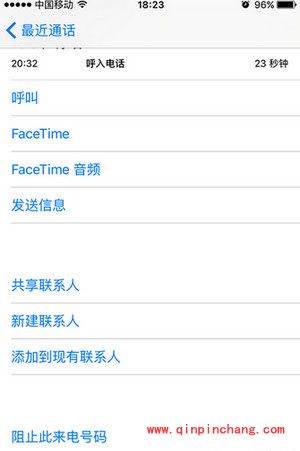 iPhone se怎么添加黑名单?