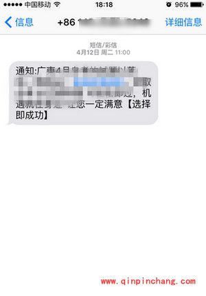 iPhone se怎么添加黑名单?