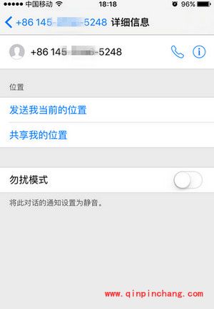 iPhone se怎么添加黑名单？