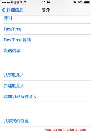 iPhone se怎么添加黑名单？