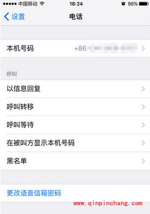 iPhone se怎么添加黑名单?