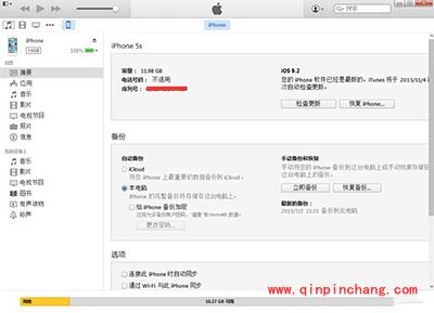 iOS9.2 beta1怎么降级