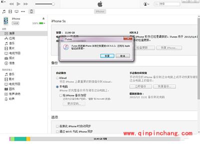 iOS9.2 beta1怎么降级