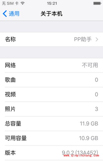 iOS9.2 beta1怎么降级