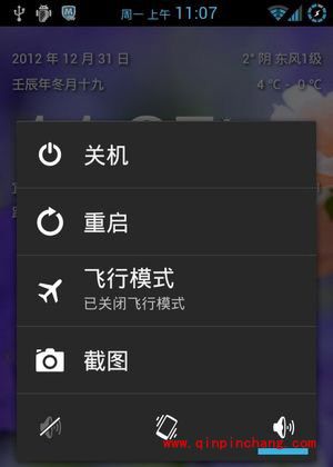 三星note2手机截屏/截图方法汇总