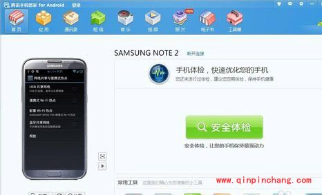 三星note2手机截屏/截图方法汇总