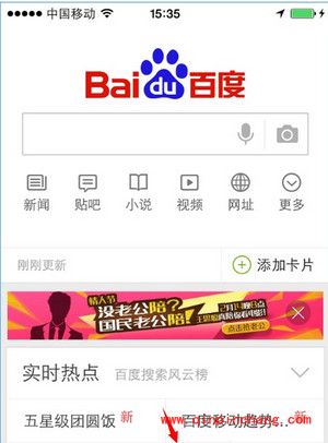 百度钱包红包领取图文步骤