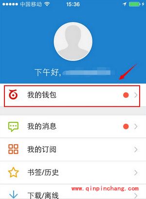 百度钱包红包领取图文步骤