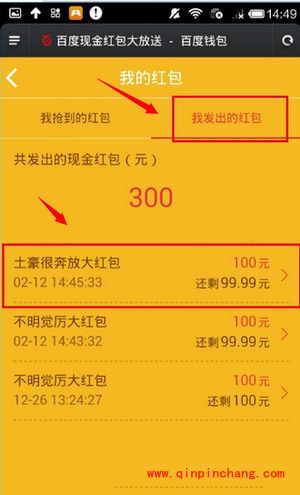 百度钱包红包领取图文步骤