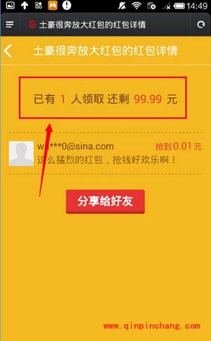 百度钱包红包领取图文步骤