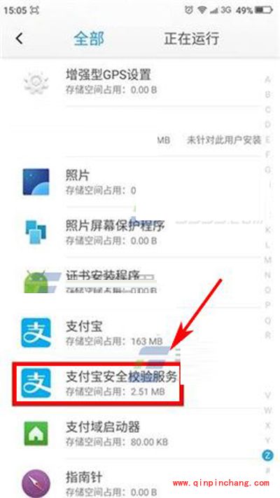 奇酷手机系统更新之后支付宝指纹功能用不了怎么办?