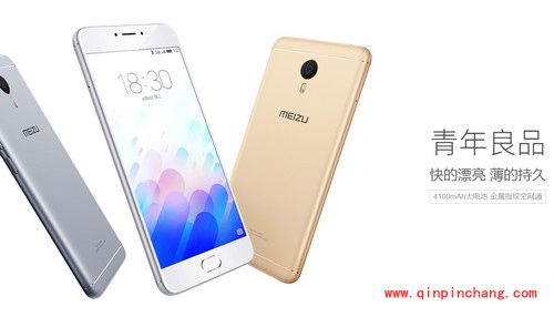 魅蓝Note3标准版和高配版对比