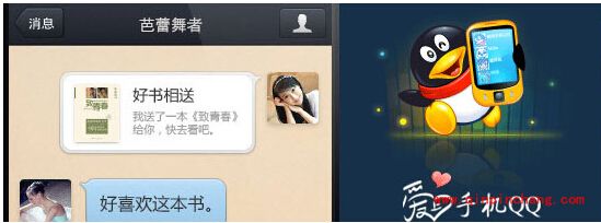 手机安装不了QQ2014的解决方法