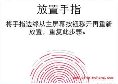 ios9指纹无法录入解决方法