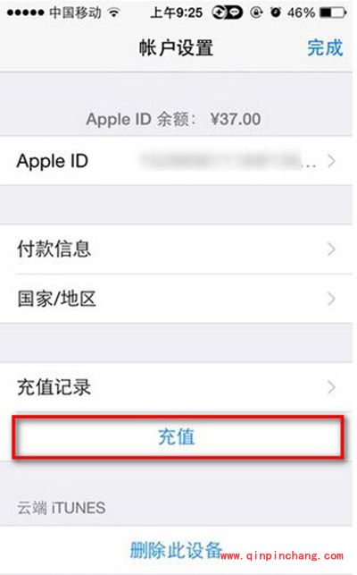 app store充值图文教程
