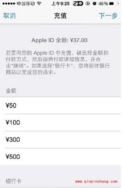 app store充值图文教程