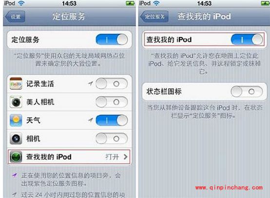 查找我的iphone怎么用?使用方法介绍