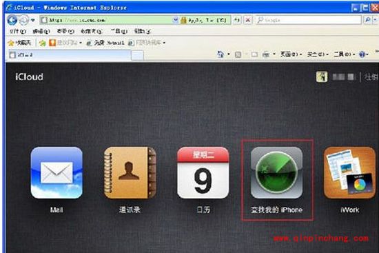 查找我的iphone怎么用?使用方法介绍
