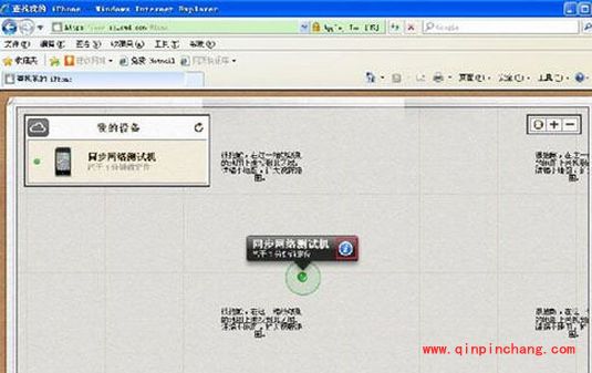 查找我的iphone怎么用?使用方法介绍