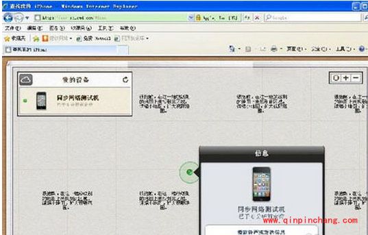 查找我的iphone怎么用？使用方法介绍