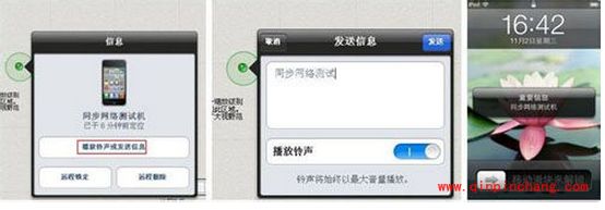 查找我的iphone怎么用？使用方法介绍